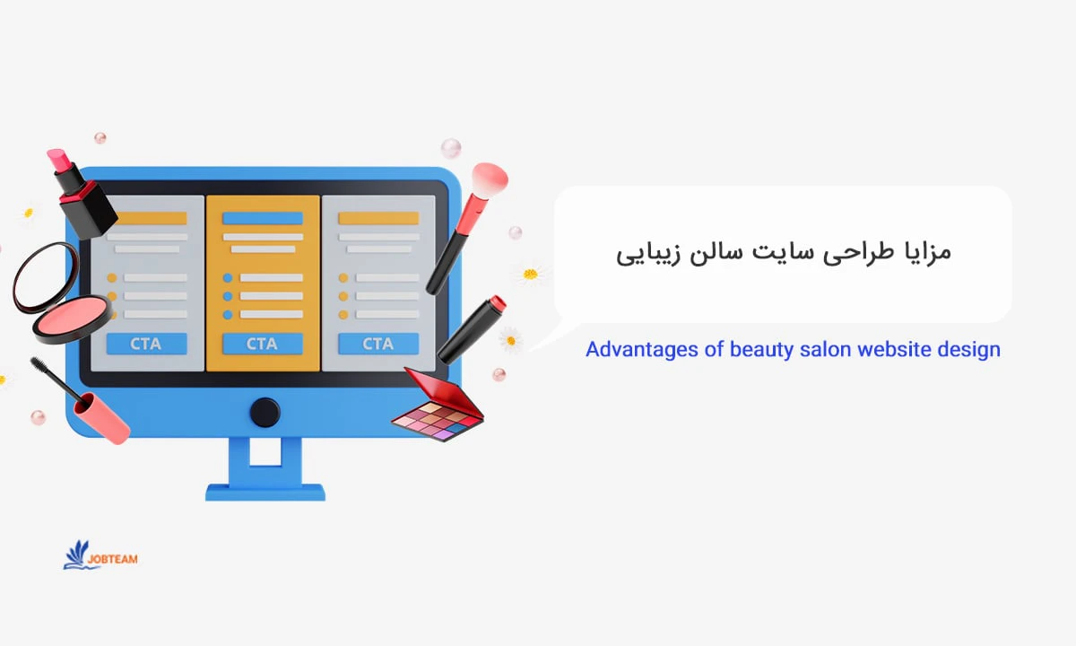 طراحی سایت سالن های زیبایی طراحی سایت سالن های زیبایی