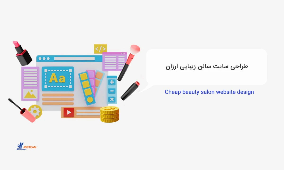 طراحی سایت آرایشگاه زنانه طراحی سایت آرایشگاه زنانه
