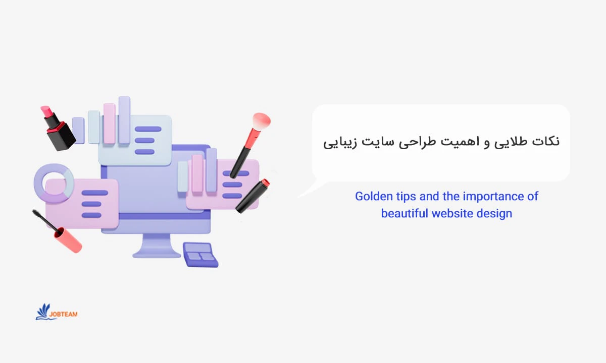 طراحی وب سایت سالن زیبایی طراحی وب سایت سالن زیبایی