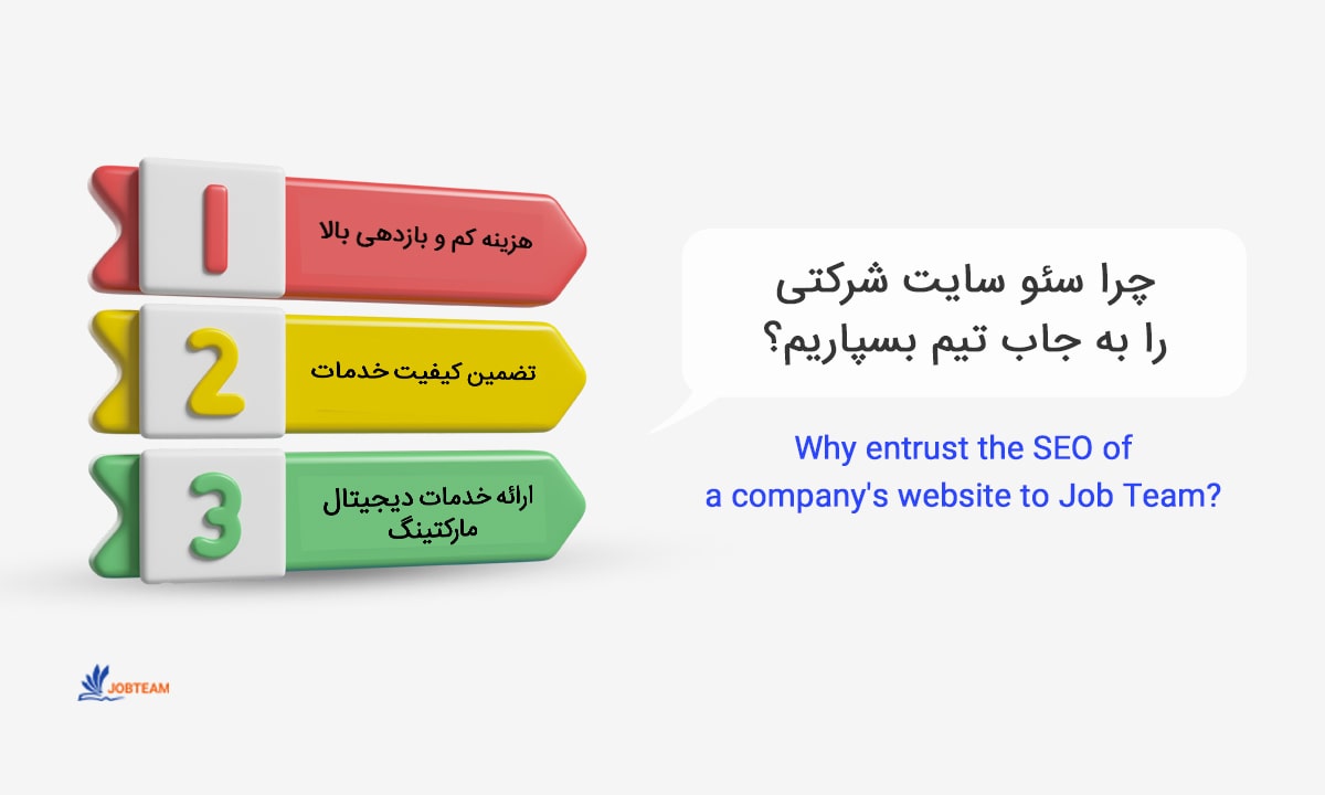 خدمات سئو سایت شرکتی