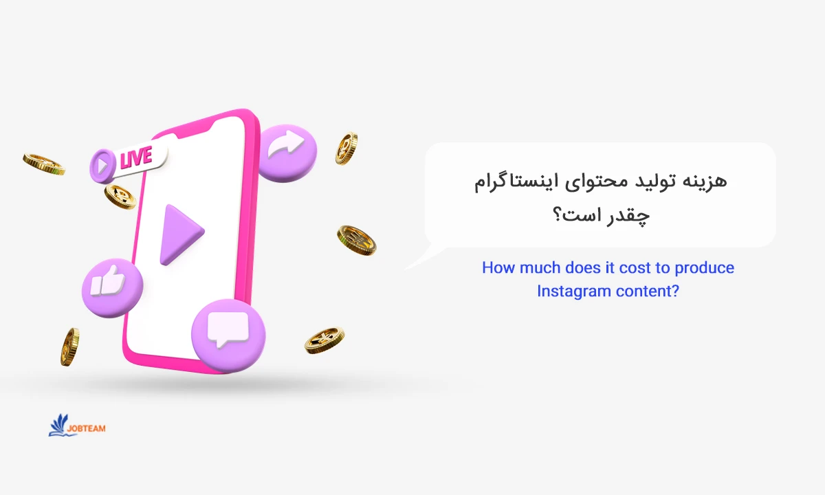 تیم تولید محتوا حرفه ای تیم تولید محتوا حرفه ای