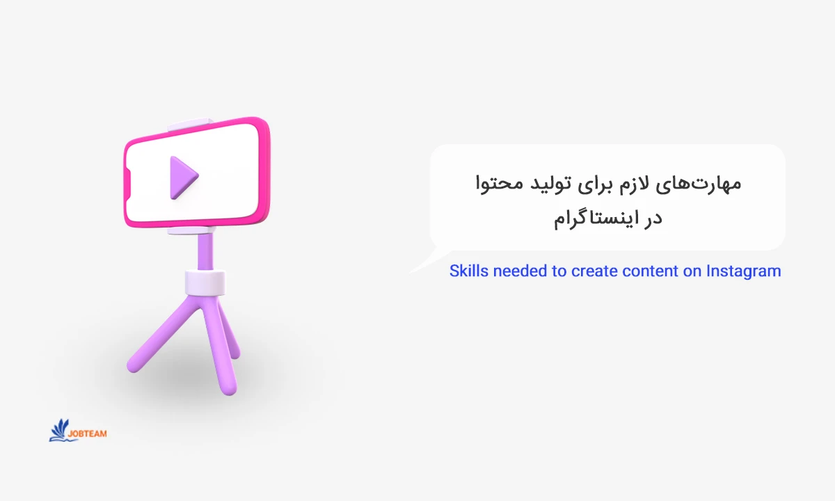 سفارش تولید محتوا اینستاگرام سفارش تولید محتوا اینستاگرام