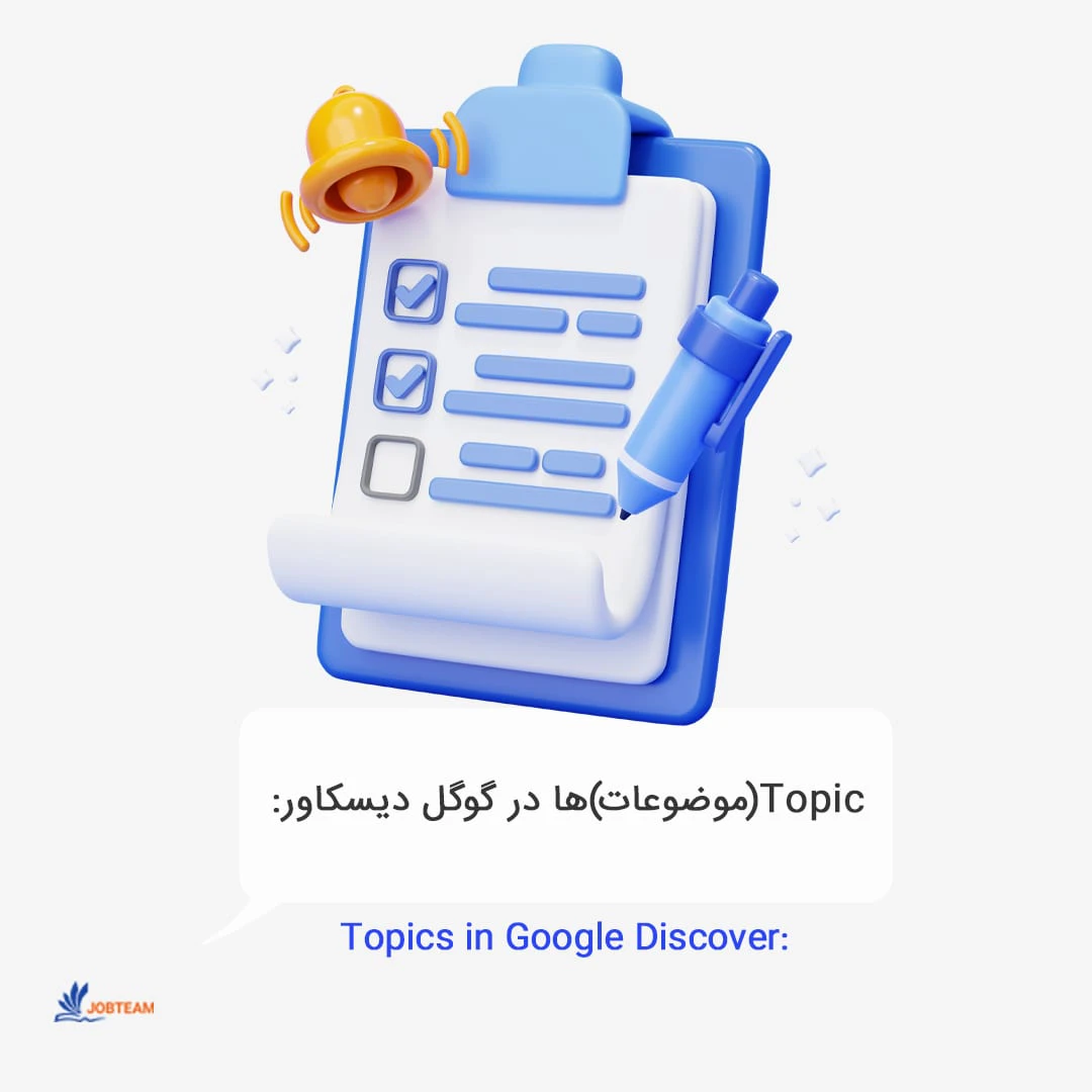 دیسکاور گوگل دیسکاور گوگل