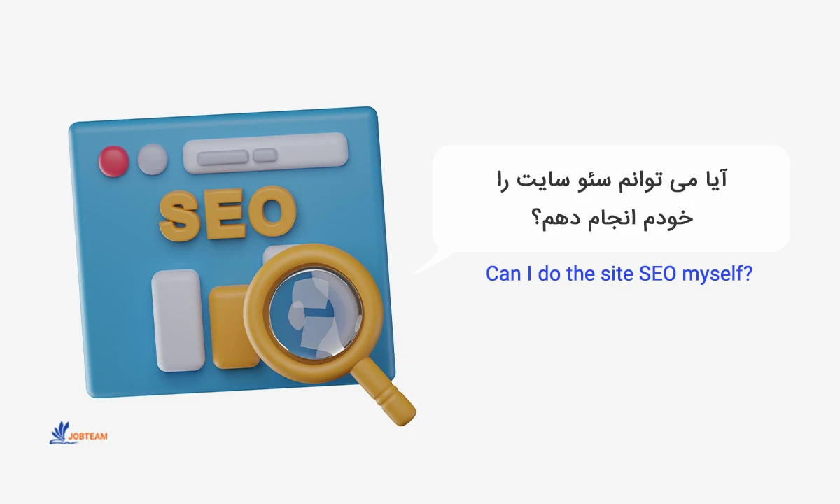 انجام سئو انجام سئو