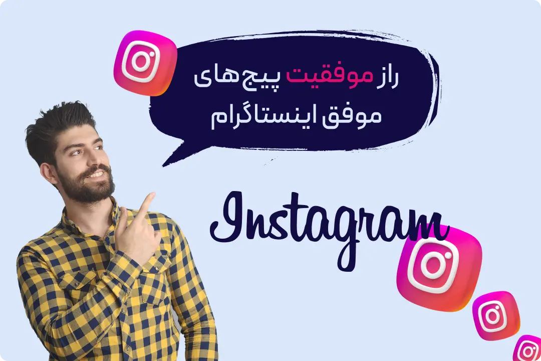 معرفی ادمین اینستاگرام معرفی ادمین اینستاگرام