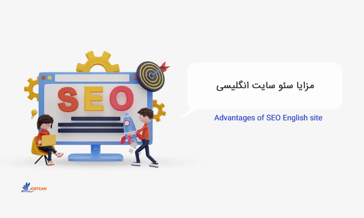 سئو سایت خارجی سئو سایت خارجی