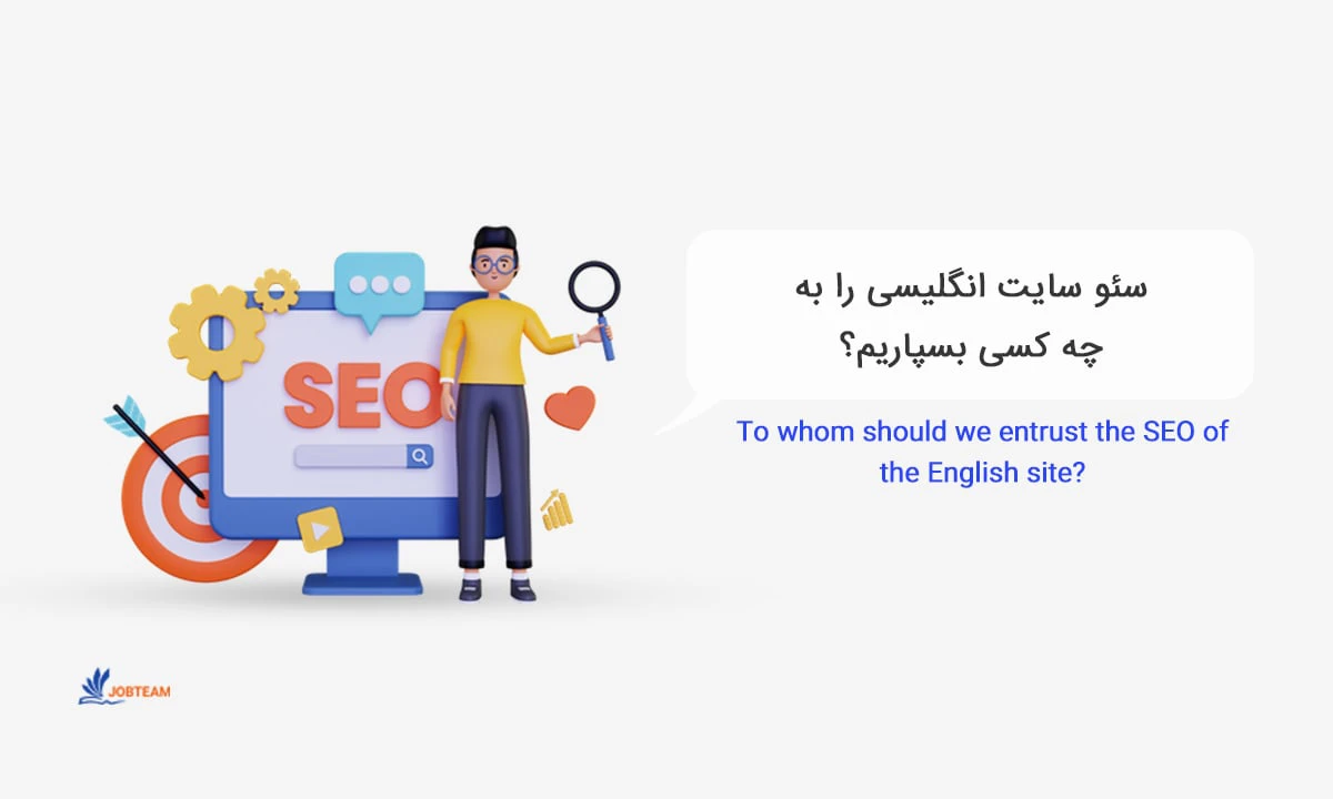سفارش سئو سایت خارجی سفارش سئو سایت خارجی