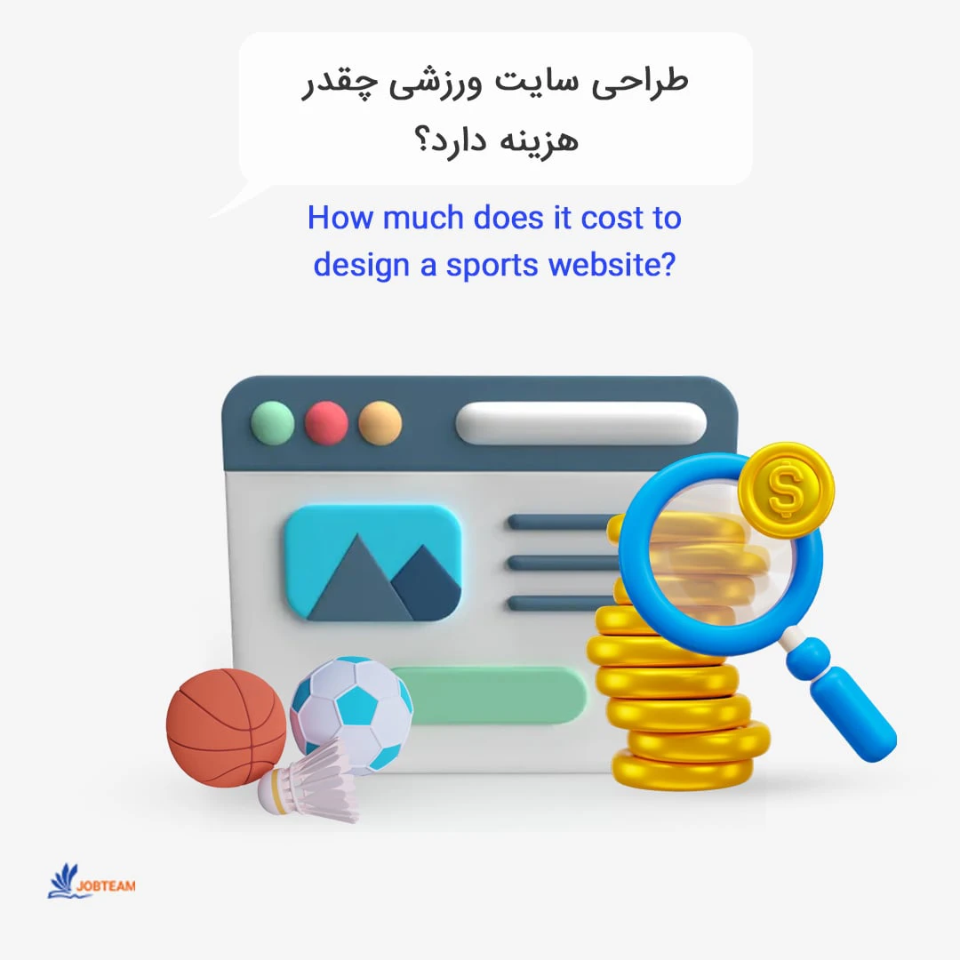 طراحی سایت تجهیزات ورزشی طراحی سایت تجهیزات ورزشی