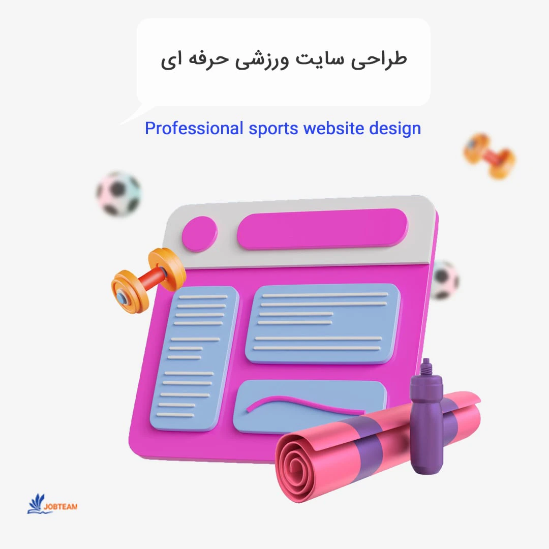 طراحی سایت باشگاه ورزشی طراحی سایت باشگاه ورزشی