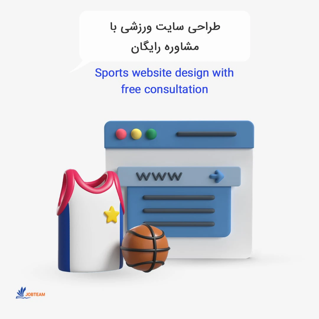 ساخت سایت ورزشی ساخت سایت ورزشی