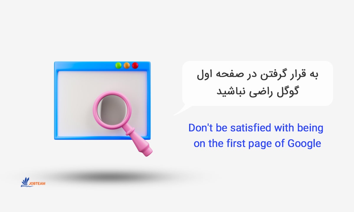 خرید صفحه اول گوگل خرید صفحه اول گوگل