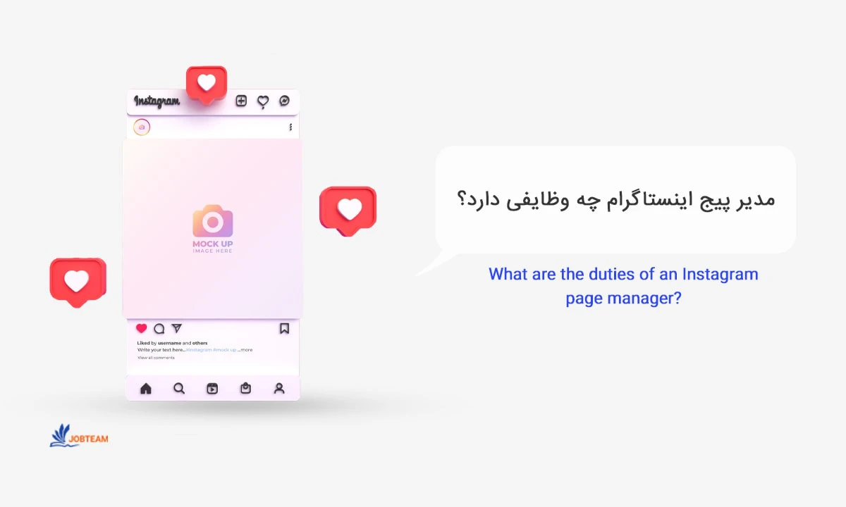 پکیج مدیریت اینستاگرام