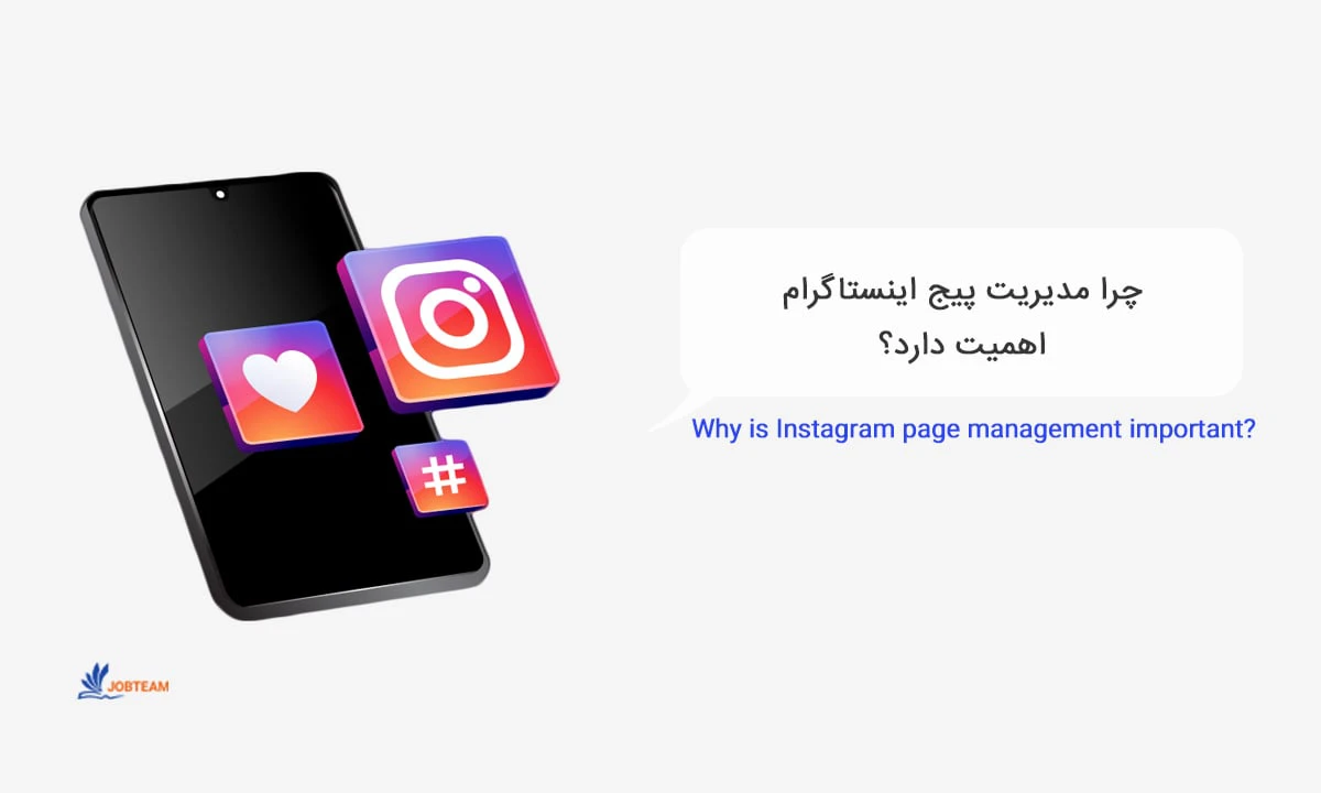 مدیریت پیج (ادمینی)