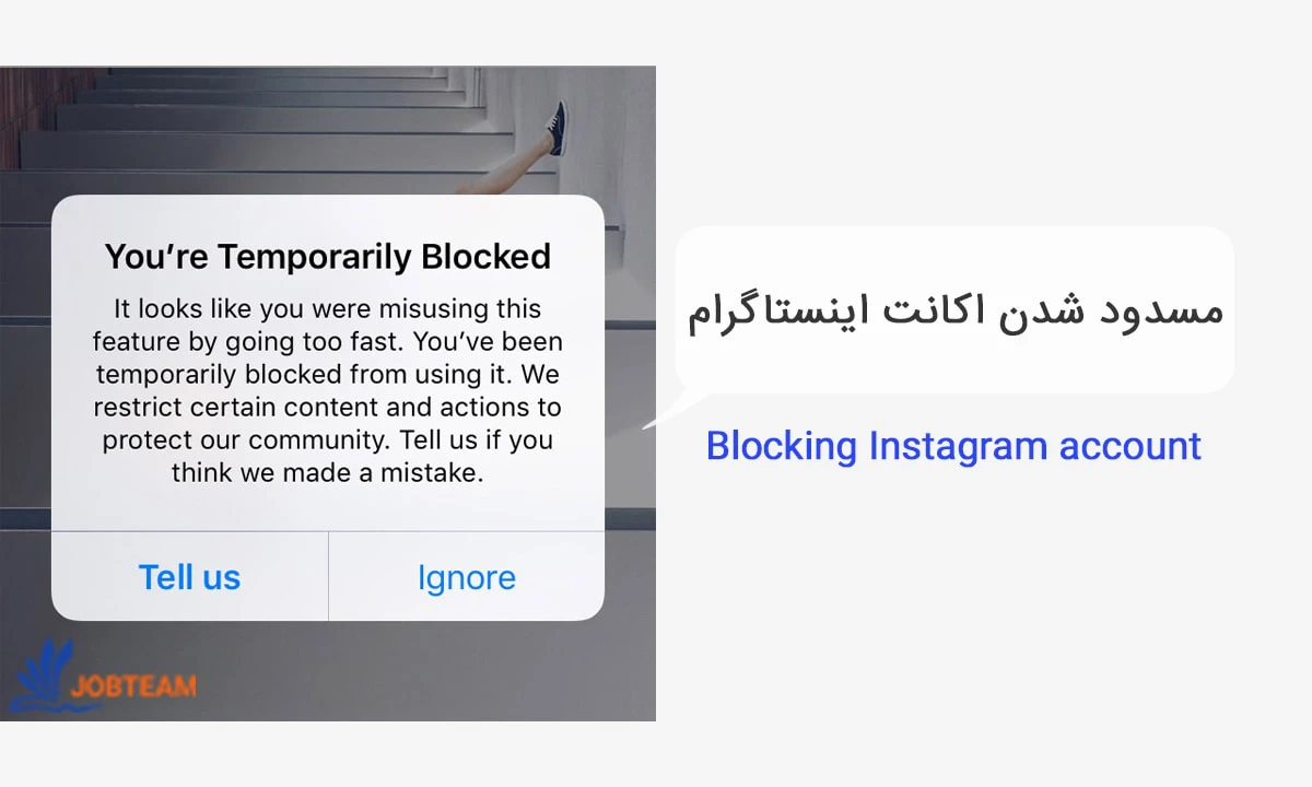 مشکلات اینستاگرا و مسدود شدن اکانت مشکلات اینستاگرا و مسدود شدن اکانت
