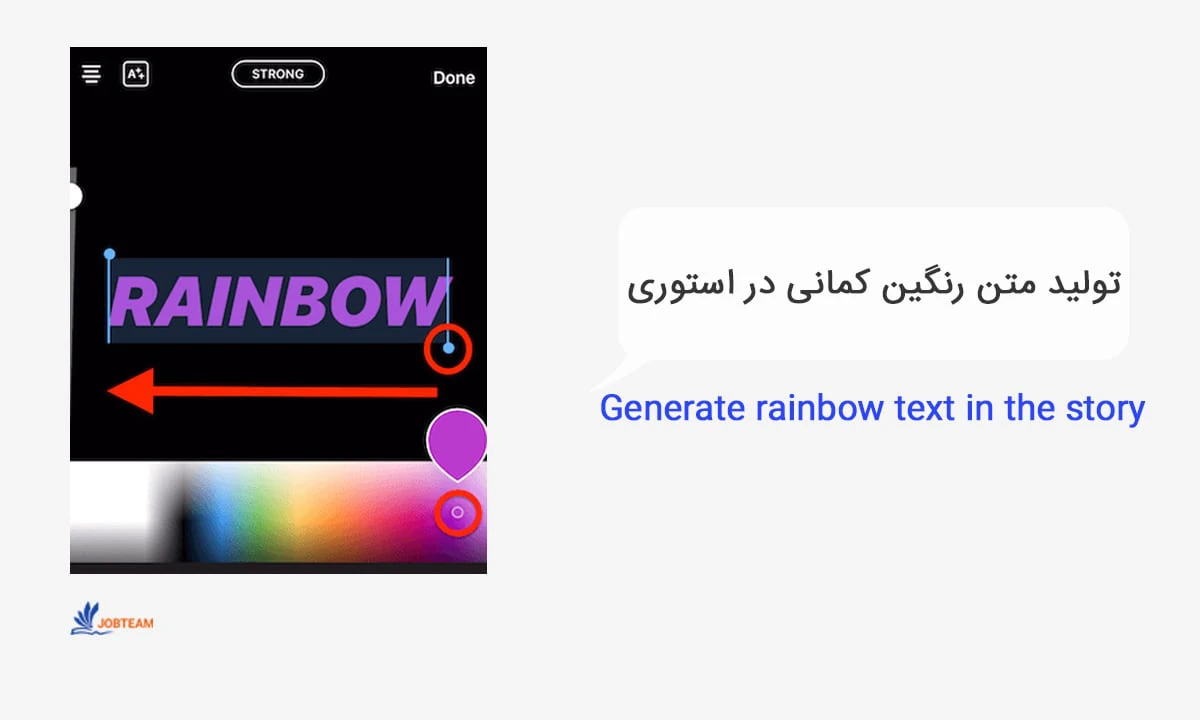 متن رنگین کمانی در استوری متن رنگین کمانی در استوری