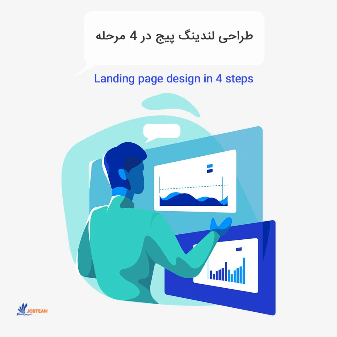 ساخت صفحه فرود ساخت صفحه فرود