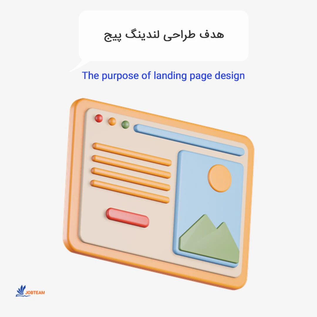 ساخت صفحه لندینگ ساخت صفحه لندینگ