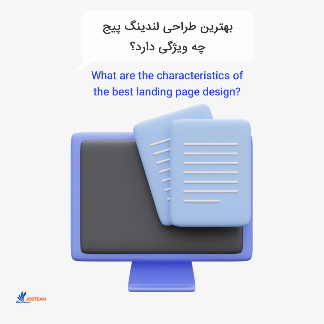 طراحی صفحه لندینگ طراحی صفحه لندینگ