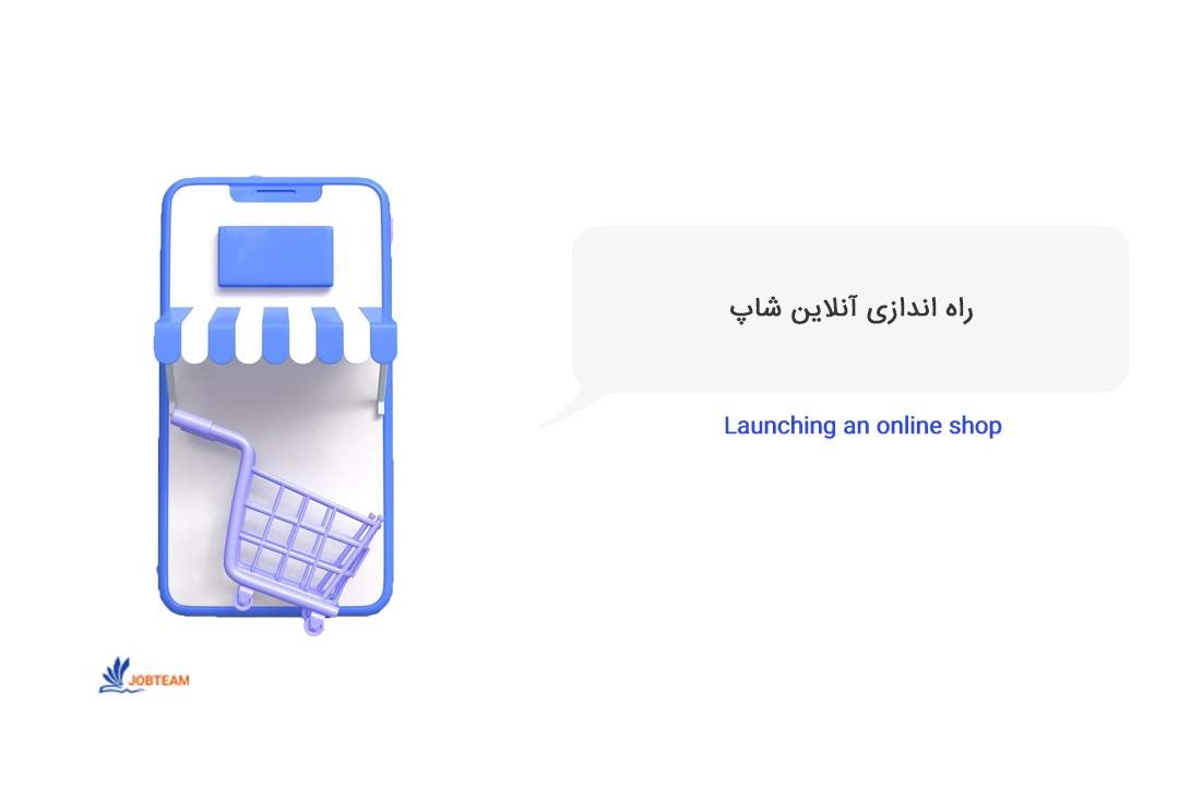 انلاین شاپ چی بزنم انلاین شاپ چی بزنم