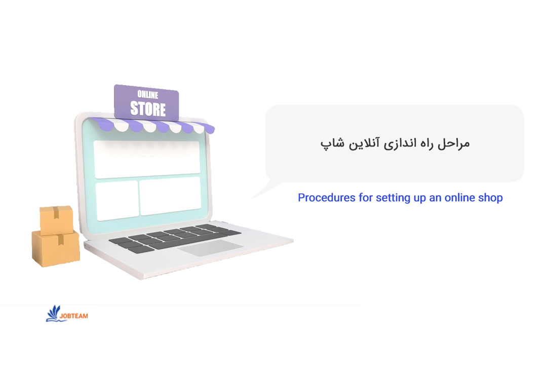 چطور آنلاین شاپ بزنیم چطور آنلاین شاپ بزنیم