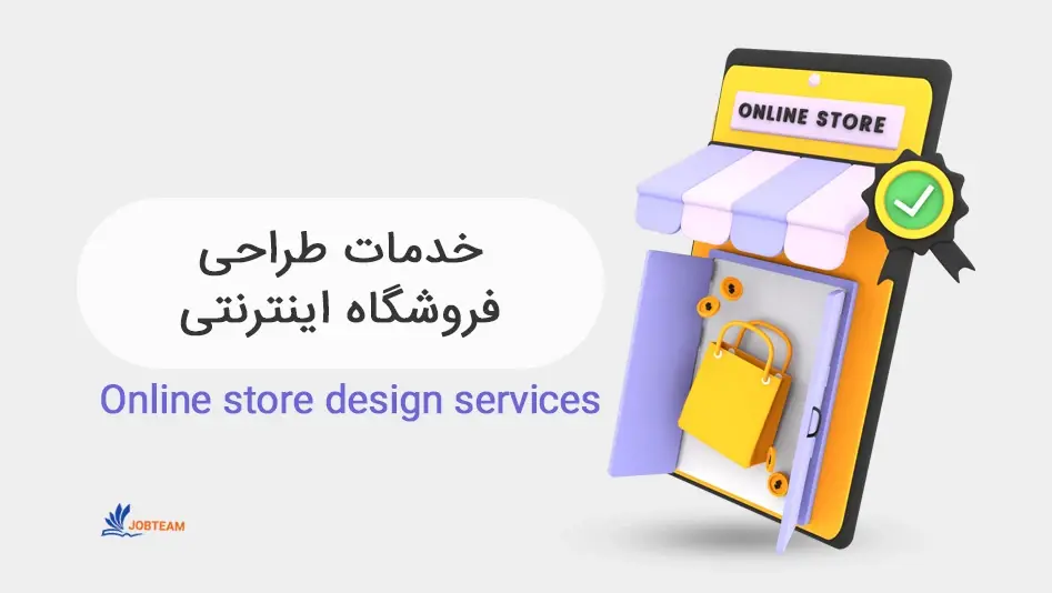 طراحی فروشگاه طراحی فروشگاه