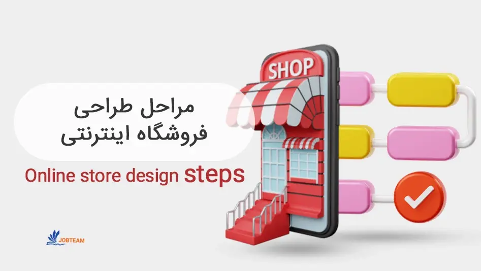 سفارش طراحی فروشگاه آنلاین سفارش طراحی فروشگاه آنلاین