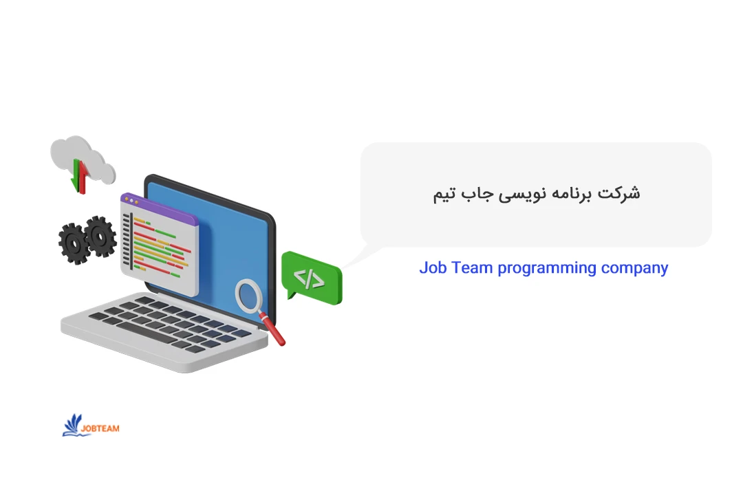شرکت برنامه نویسی تهران شرکت برنامه نویسی تهران