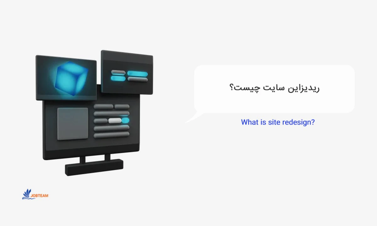 باز طراحی سایت باز طراحی سایت