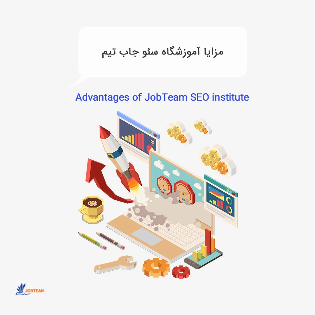 کلاس سئو کلاس سئو