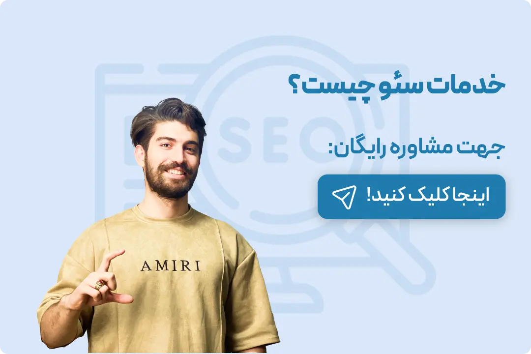 خدمات سئو خدمات سئو