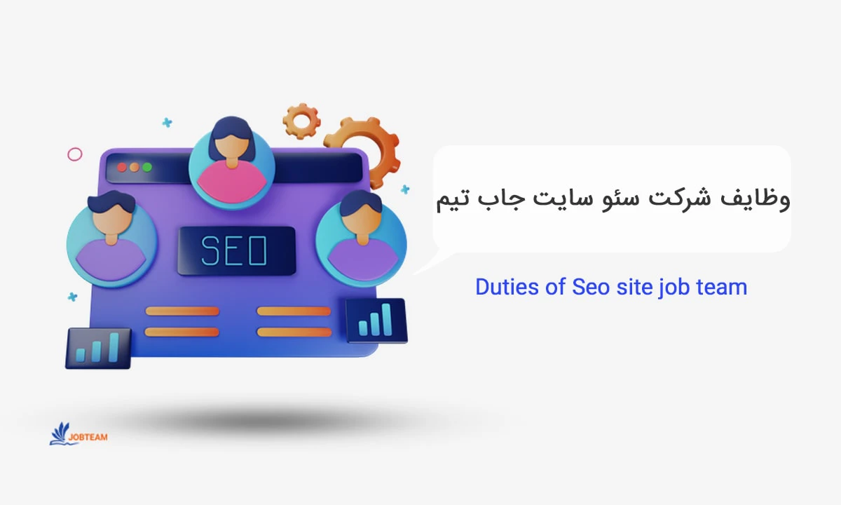 شرکتهایی که سئو میکنند شرکتهایی که سئو میکنند