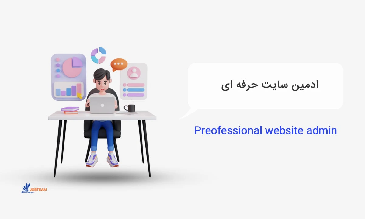 مدیریت سایت مدیریت سایت