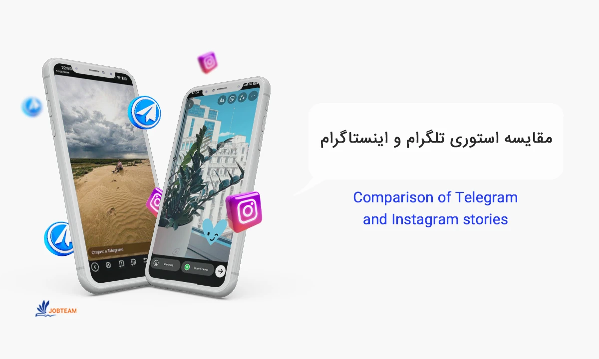 استوری گذاشتن در تلگرام و مقایسه با اینستاگرام استوری گذاشتن در تلگرام و مقایسه با اینستاگرام