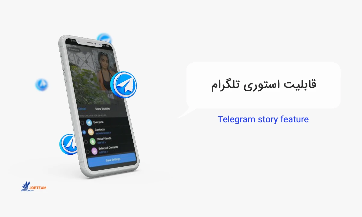 چگونه استوری تلگرام را فعال کنیم چگونه استوری تلگرام را فعال کنیم