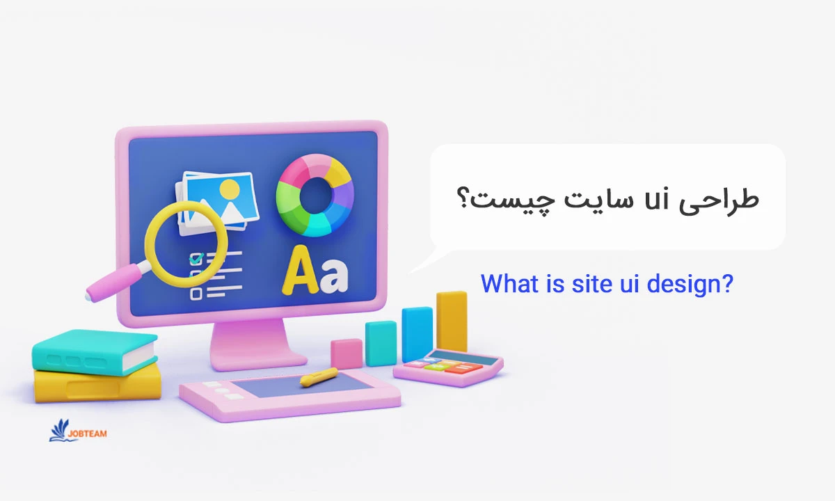 سفارش طراحی رابط کاربری سفارش طراحی رابط کاربری