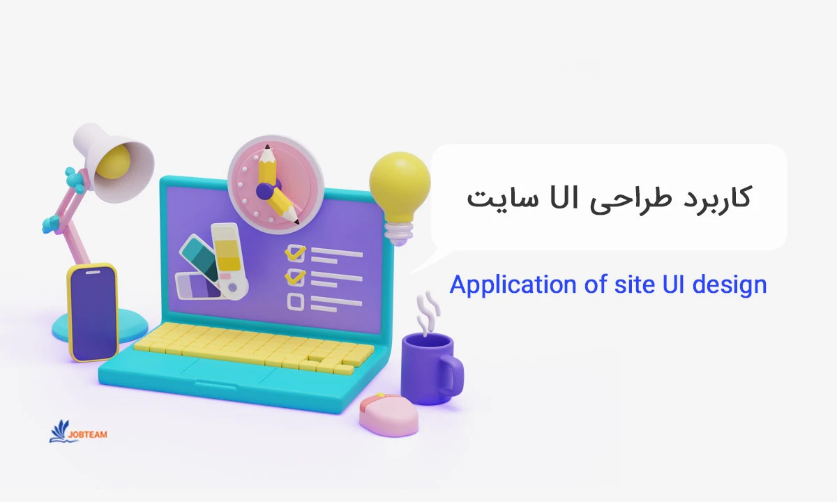 سفارش طراحی ui ux سفارش طراحی ui ux