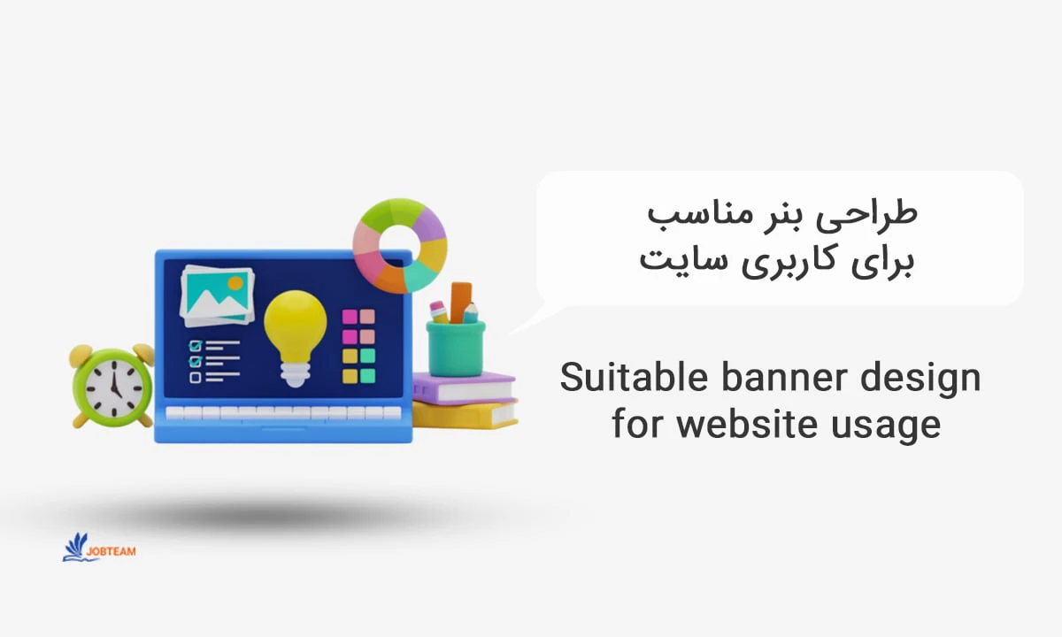 طراحی بنر وب سایت