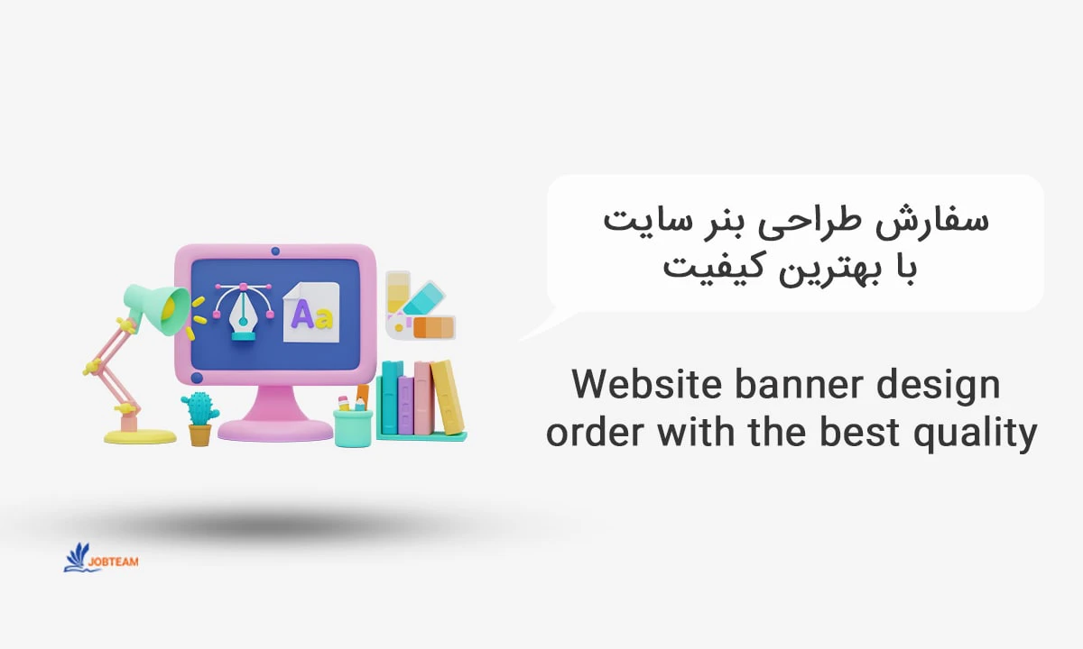 سفارش بنر سایت