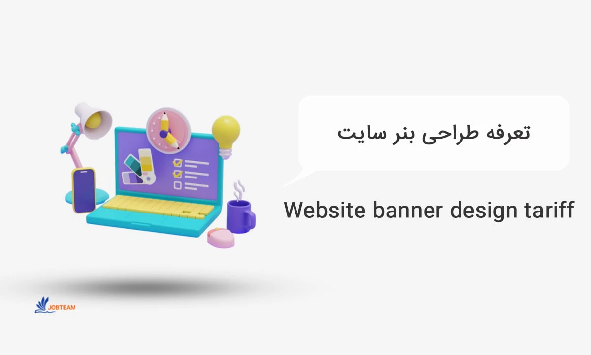 سفارش طراحی بنر سایت