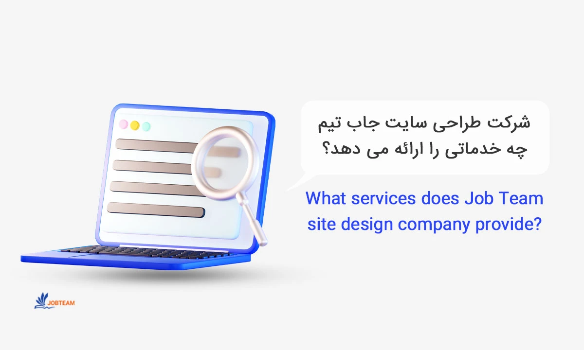 شرکت طراحی سایت شرکت طراحی سایت