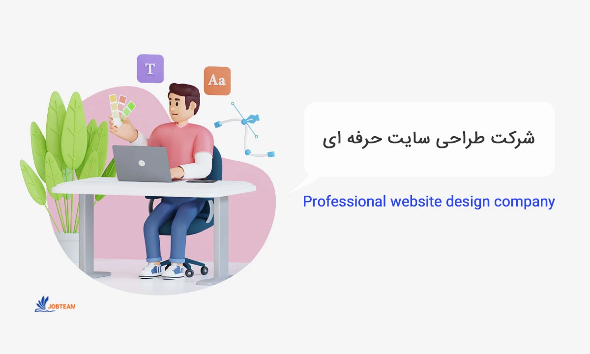 طراحی سایت تهران طراحی سایت تهران