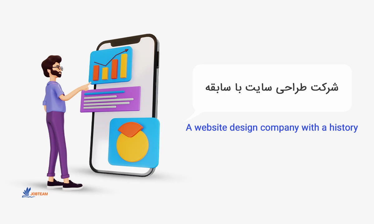 تیم طراحی سایت تیم طراحی سایت