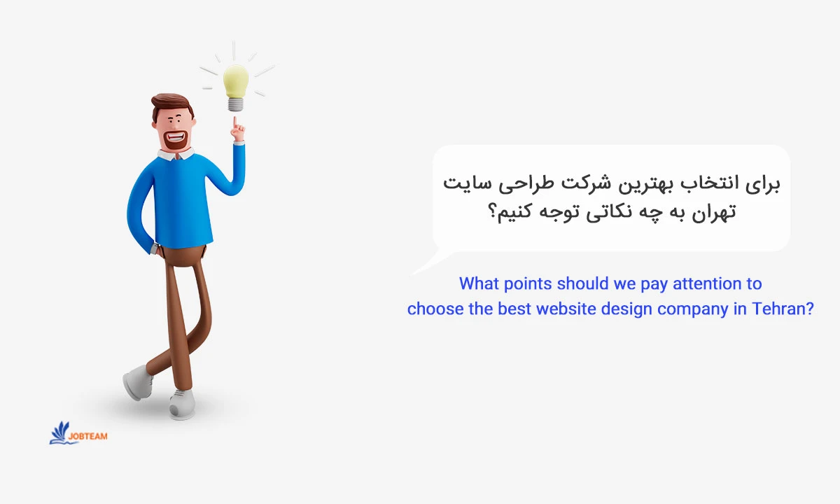 شرکت طراحی سایت تهران شرکت طراحی سایت تهران