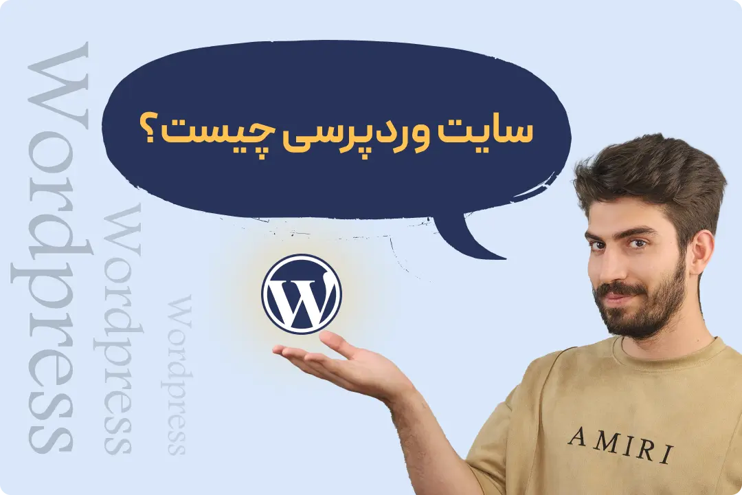 طراحی سایت وردپرسی طراحی سایت وردپرسی