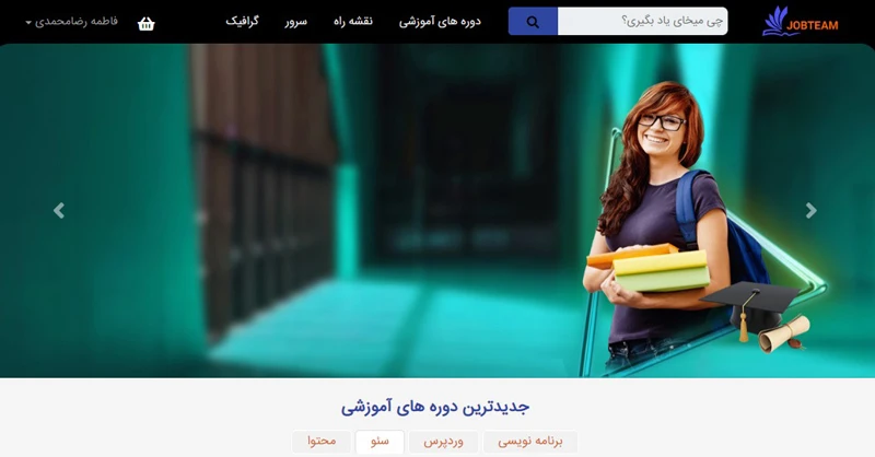 جاب تیم سایت آموزش سی اس اس