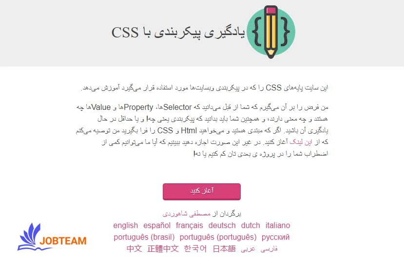 learnlayout سایت آموزش سی اس اس