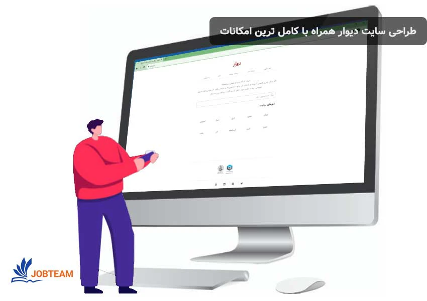 طراحی سایت شبیه دیوار طراحی سایت شبیه دیوار