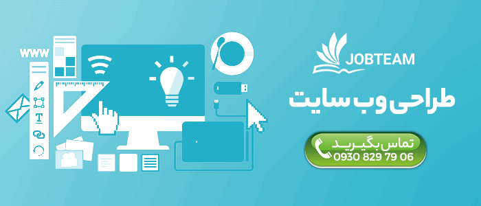 مشاوره برای استخدام لاراول کار مشاوره برای استخدام لاراول کار