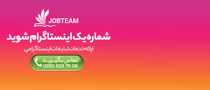 قرارداد ادمین اینستاگرام قرارداد ادمین اینستاگرام