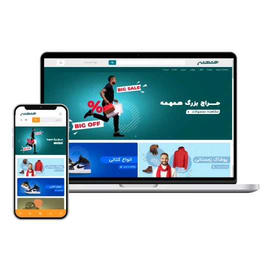 فروشگاه پوشاک مردانه همهمه بوتیک